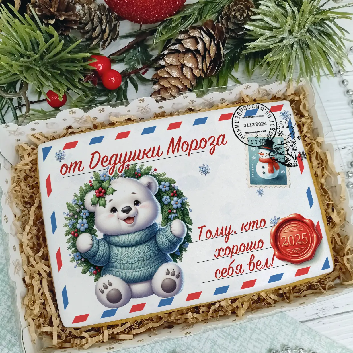 Новый Год 2025 (Письма 02)